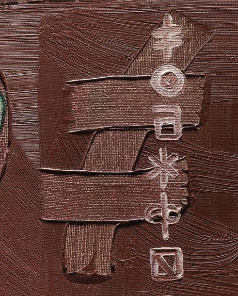 Les outsiders aux enchères : une vente dédiée à l’art brut, naïf et au lettrisme